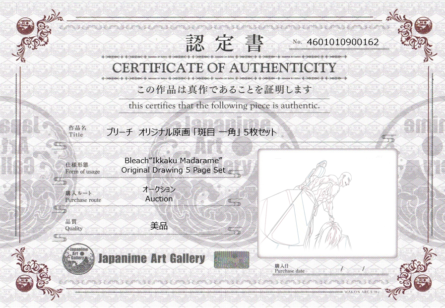 Bleach Original Drawing (Ikkaku Madarame) 5 Pages Set