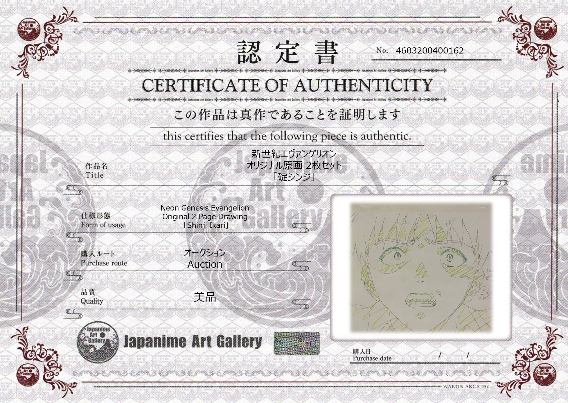 Neon Genesis Evangelion Original Drawing (Ikari Shinji)