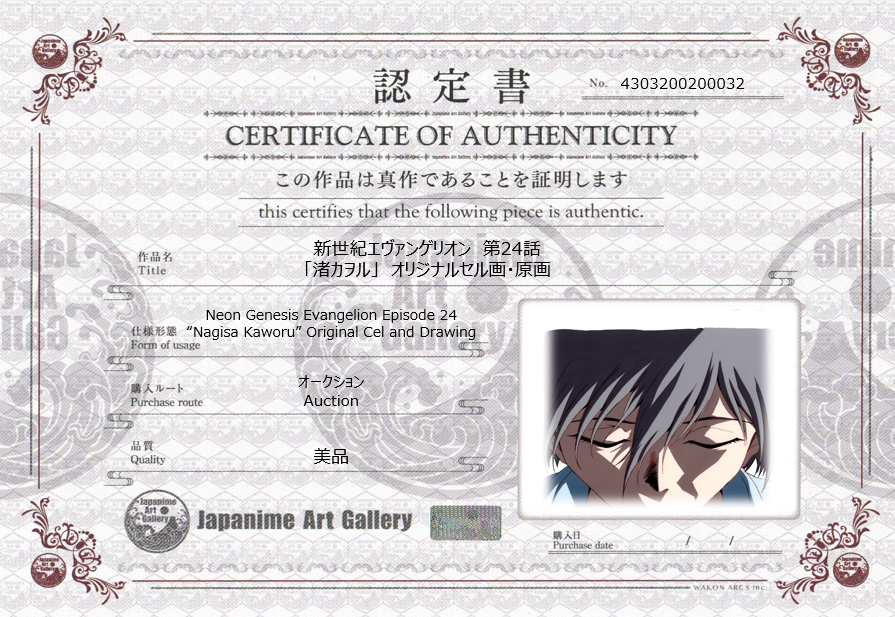 Neon Genesis Evangelion Original Sketch & Cel (Nagisa Kaworu)