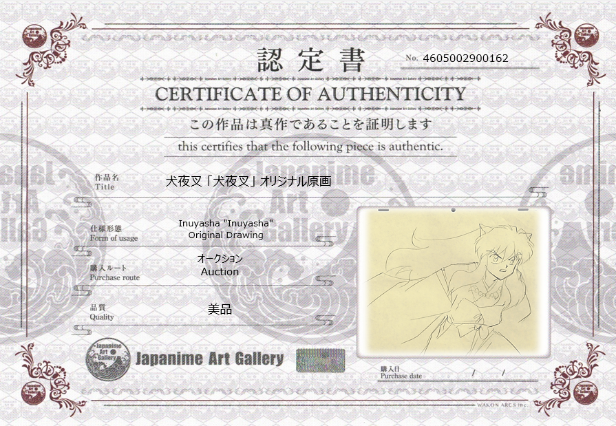 Inuyasha Original Sketch (Inuyasha)