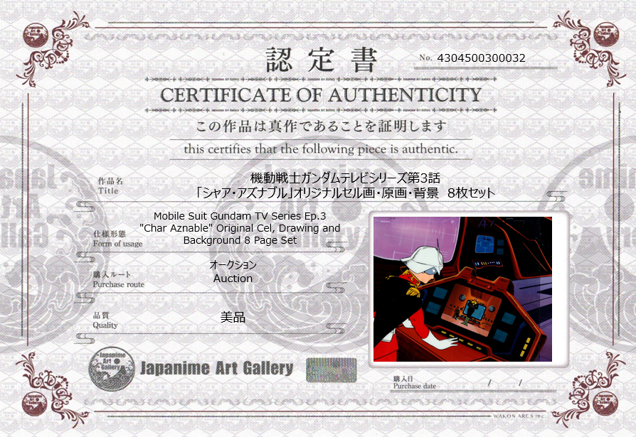 Cel original de Mobile Suit Gundam, conjunto de 7 dibujos y fondo (Char Aznable)