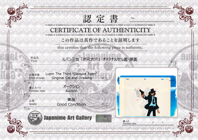 Lupin III Original Cel and Drawing (Daisuke Jigen)