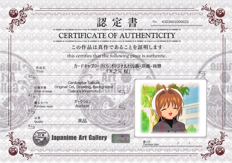 Cardcaptor Sakura Original Cel (Sakura Kinomoto)