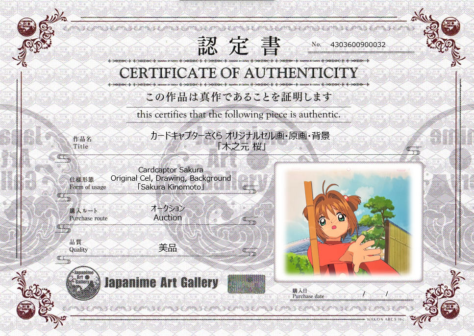 Cardcaptor Sakura Original Cel (Sakura Kinomoto)