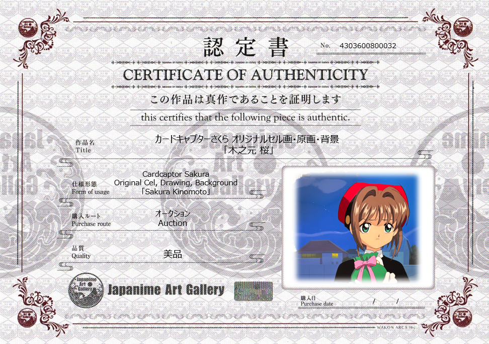 Cardcaptor Sakura Original Cel (Sakura Kinomoto)