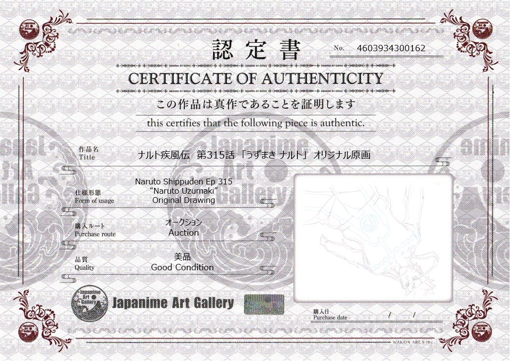 Naruto Shippuden Original Sketch (Naruto Uzumaki)