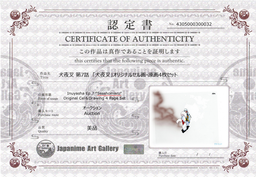 Cel y Dibujo Original de Inuyasha (Sesshomaru)