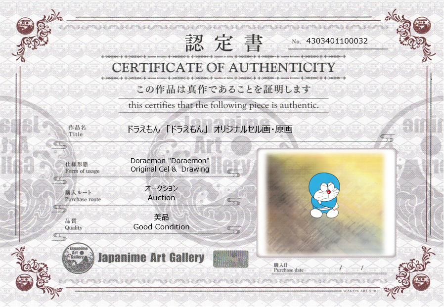 Doraemon Original Cel & Drawing