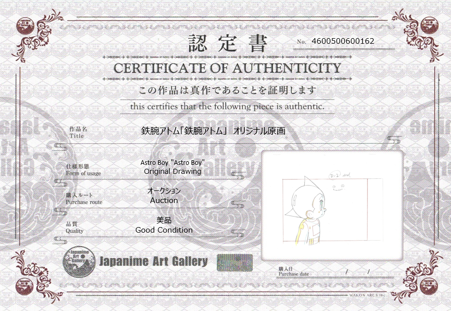 Astro Boy Original Sketch