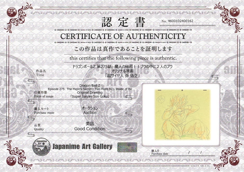 Boceto original de Dragon Ball (Super Saiyan Goku)