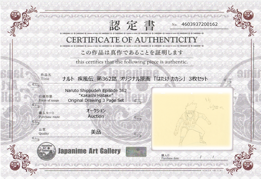 Naruto Shippuden Original Sketch (Kakashi Hatake) 3 pages set