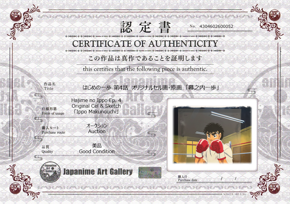 Hajime No Ippo Original Cels and Sketch (Ippo Makunouchi)