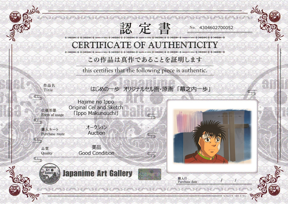 Hajime No Ippo Original Cels and Sketch (Ippo Makunouchi)