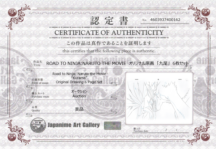 Naruto Original Sketch (Kurama/Nine-Tails)