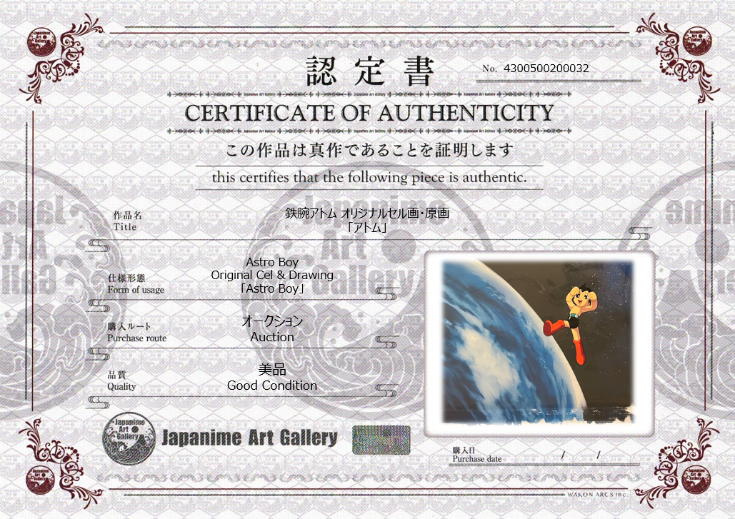 铁臂阿童木原画和素描