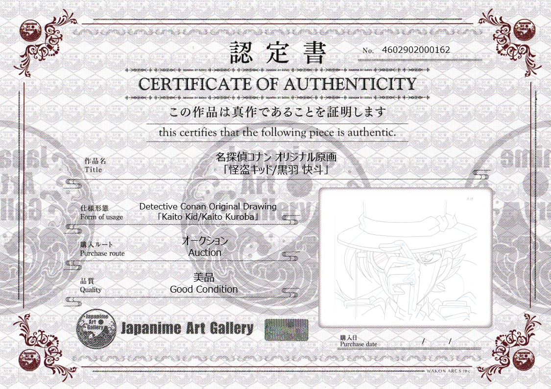 Boceto original de Detective Conan (Kaito Kid/Kaito Kuroba)