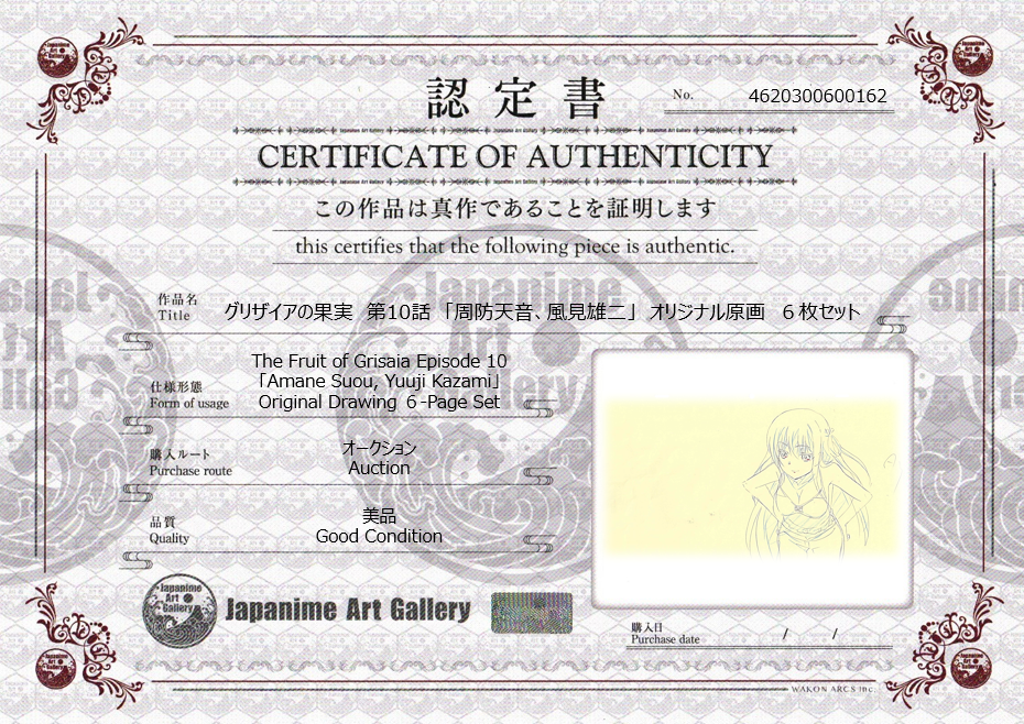 The Fruit of Grisaia Original Drawing (Amane Suou, Yuuji Kazami) 6-page Set & Timesheet
