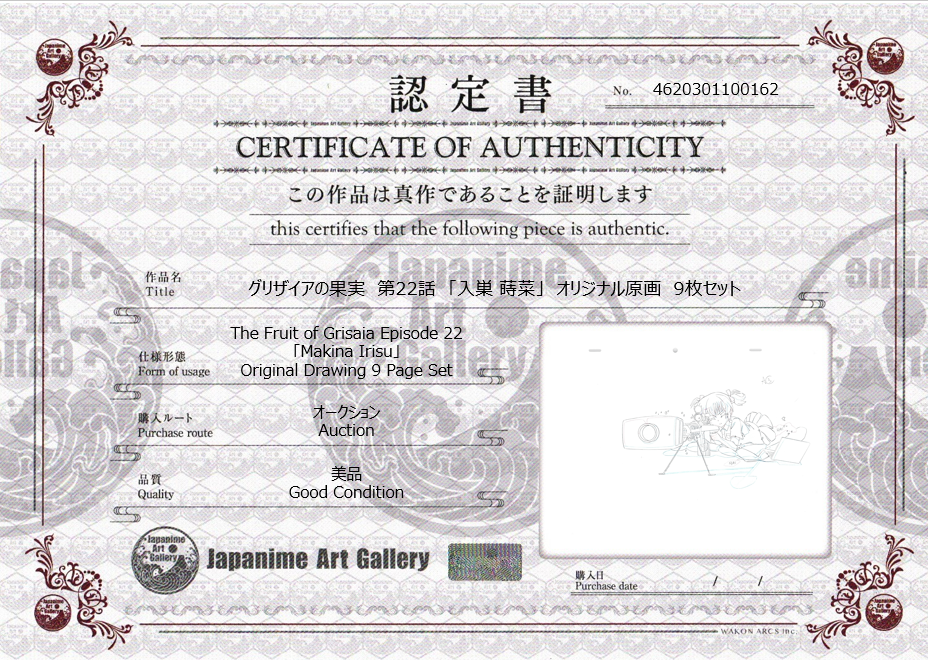 The Fruit of Grisaia Original Drawing (Makina Irisu) 9-page Set