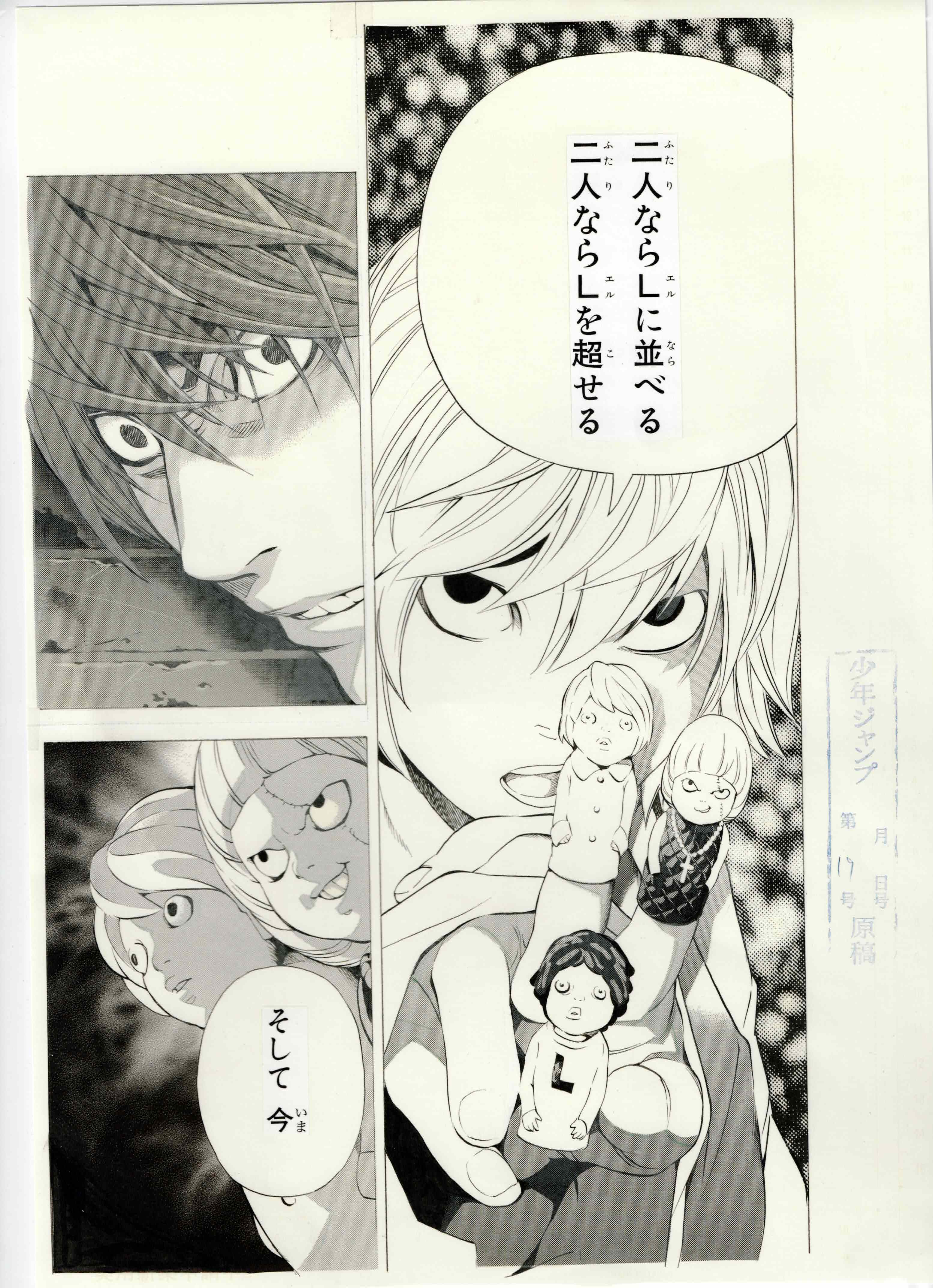 Death Note Limited Reproduction (Light Yagami, Near)