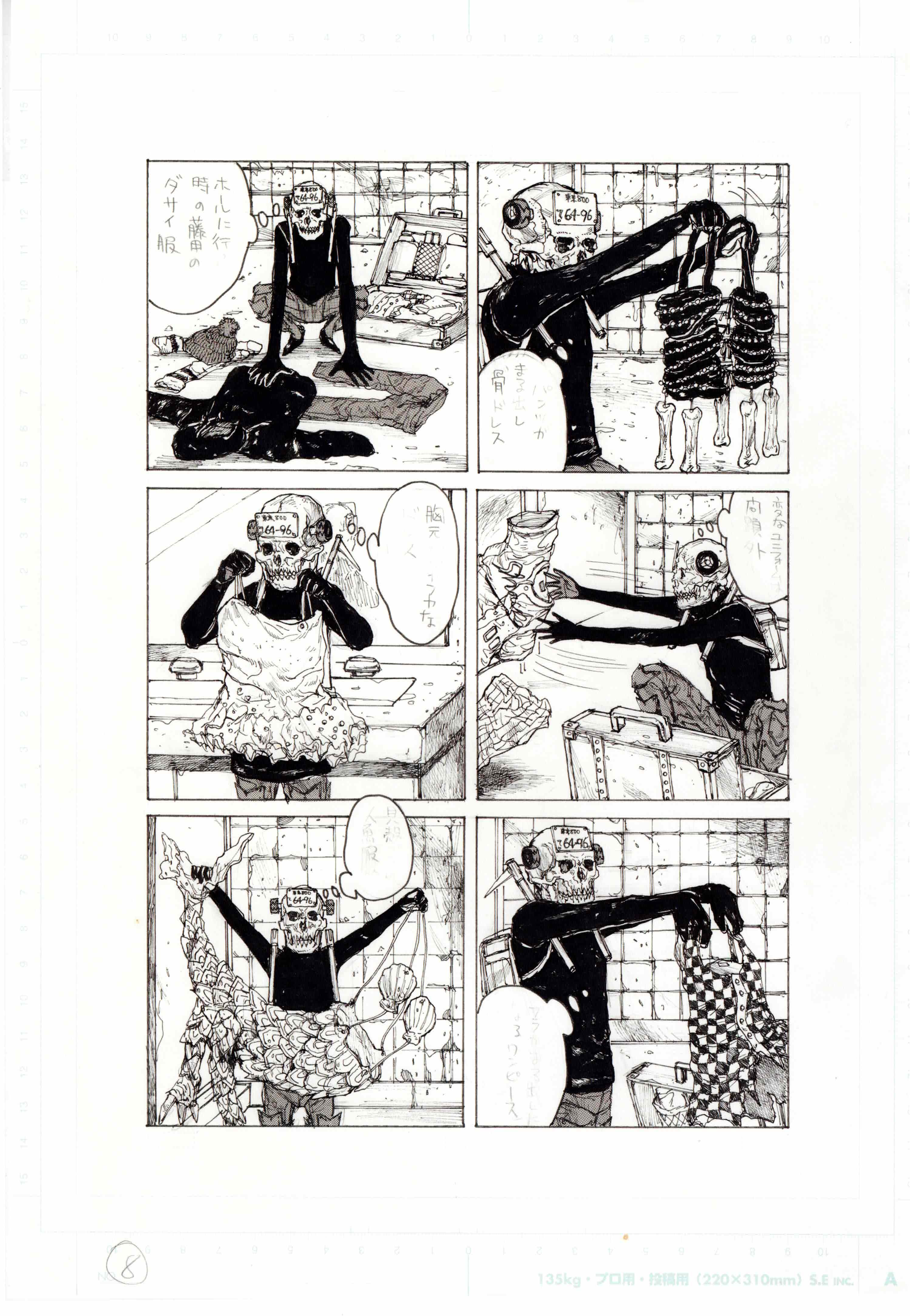 Dorohedoro Limited Reproduction