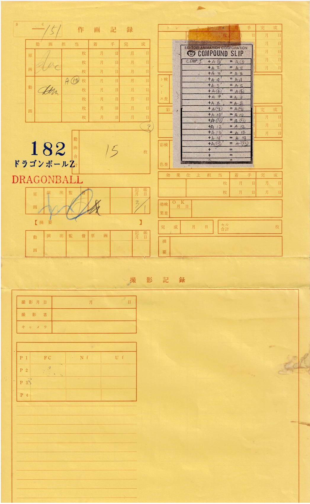 Dragon Ball Z Original Cel, Drawing, and Background 6-piece set (Gohan)