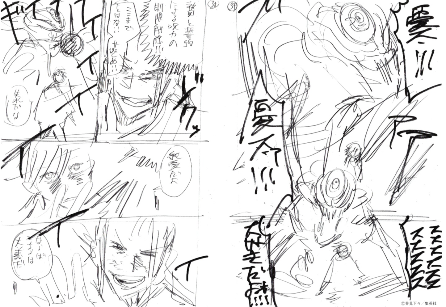 Jujutsu Kaisen Limited Reproduction (Okkotsu Yuta vs Suguru Geto)