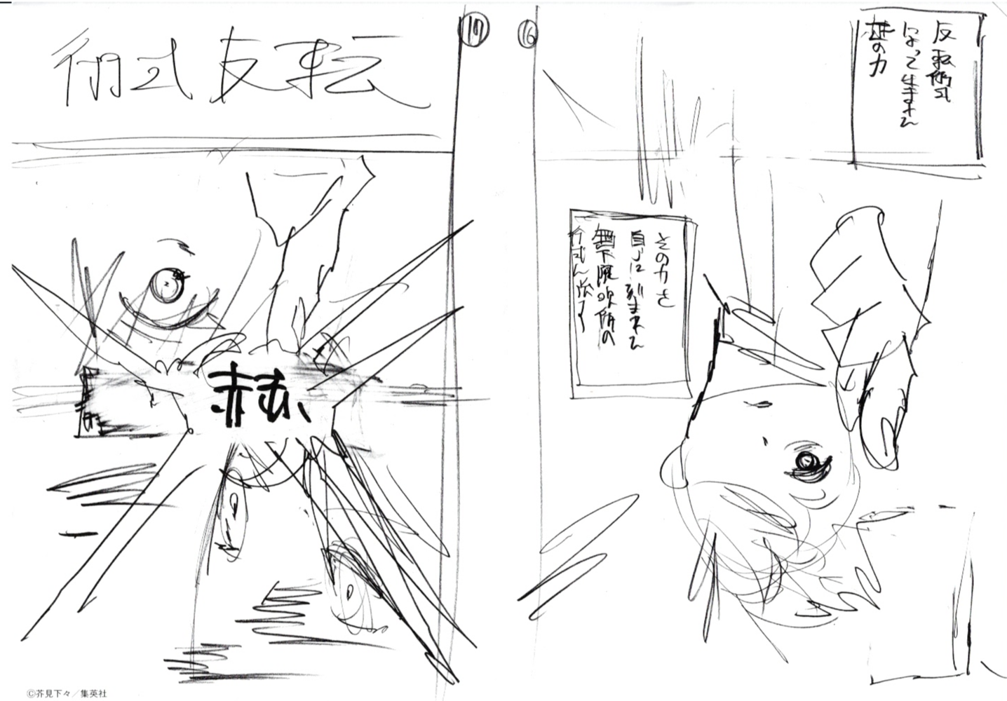 Jujutsu Kaisen Limited Reproduction (Gojo vs Toji)