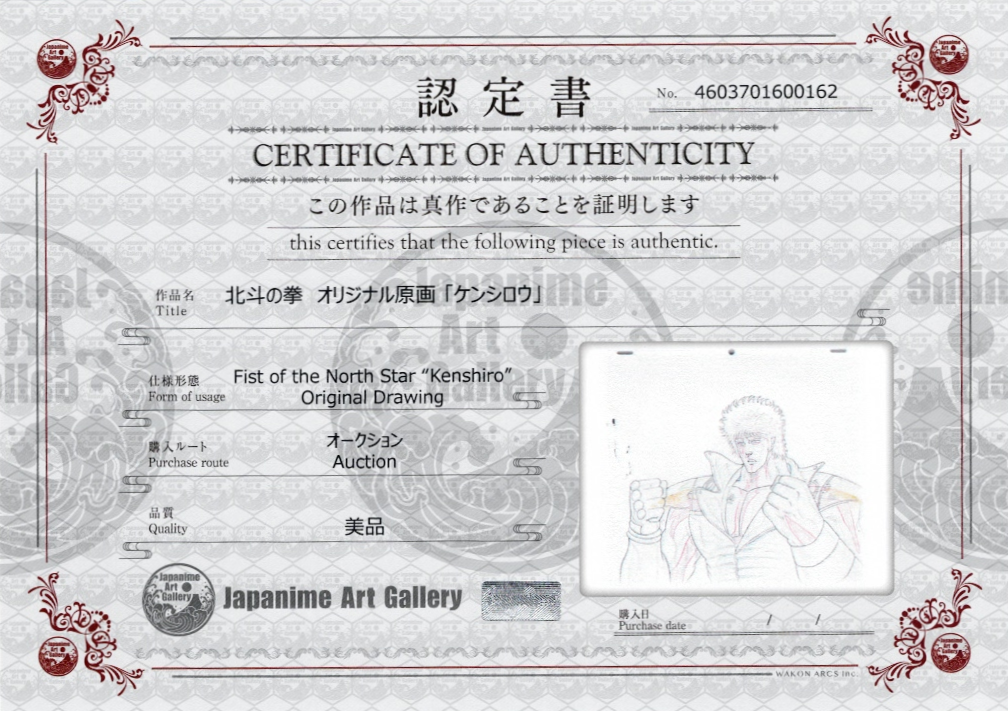 Fist of the North Star Original Drawing (Kenshiro)