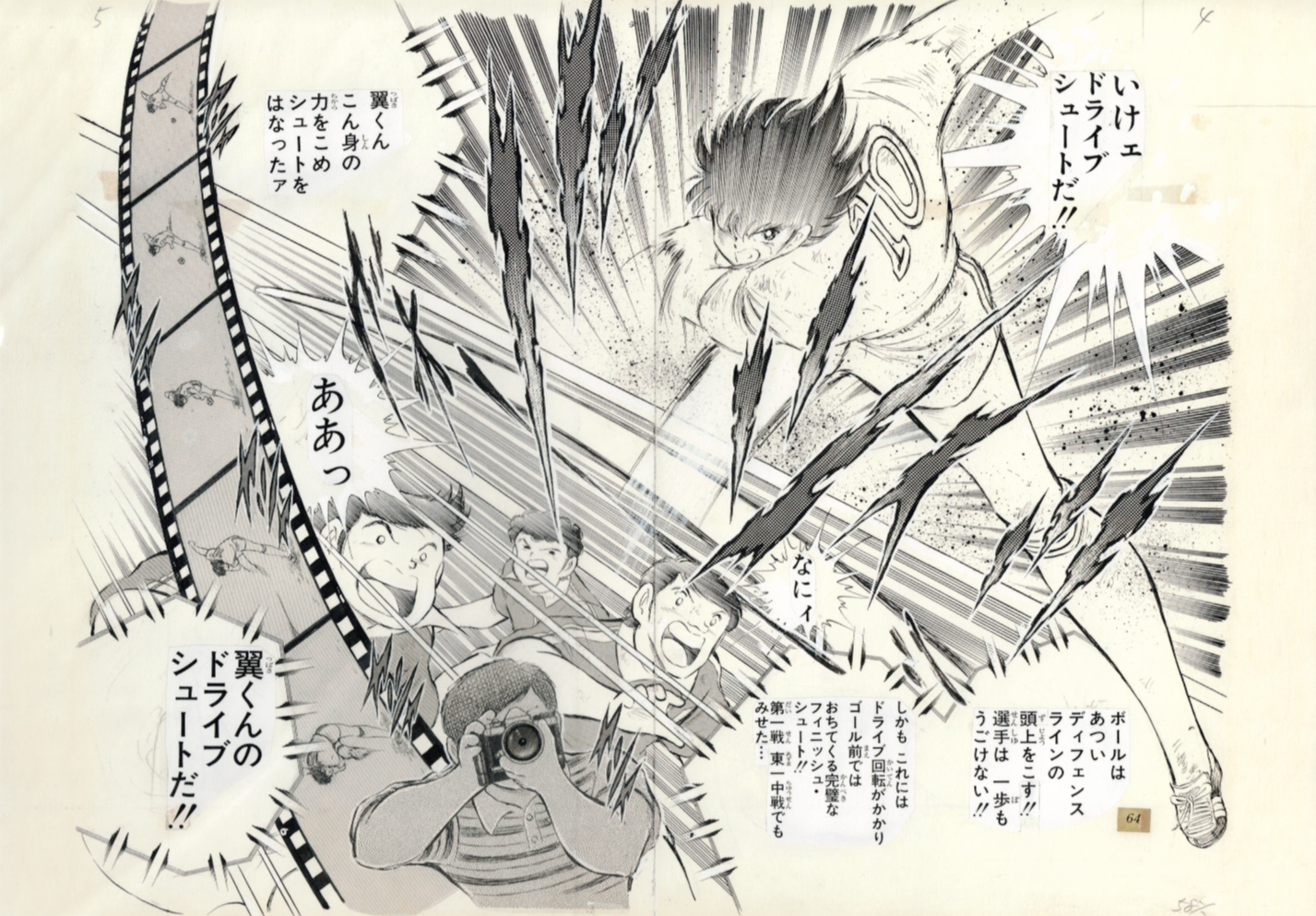 Capitán Tsubasa Edición limitada (Tsubasa Ozora)