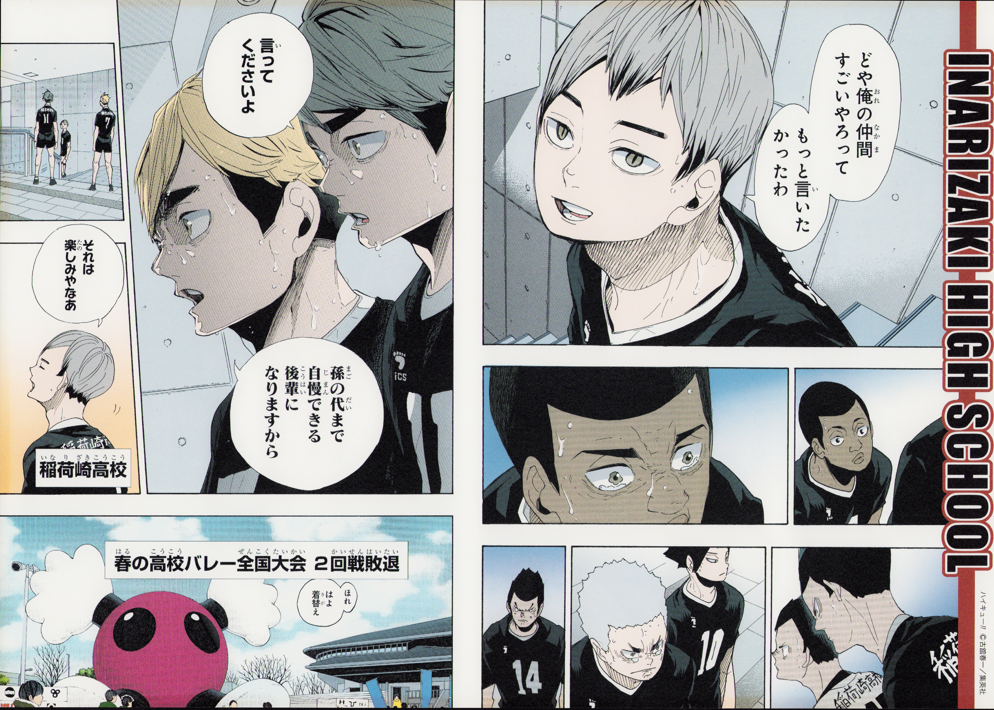 Haikyuu Limited Poster (Osamu Miya, Atsumu Miya, Aran Ojiro, Hitoshi Ginjima, Rintaro Suna, Heisuke Riseki, Ren Oomimi)
