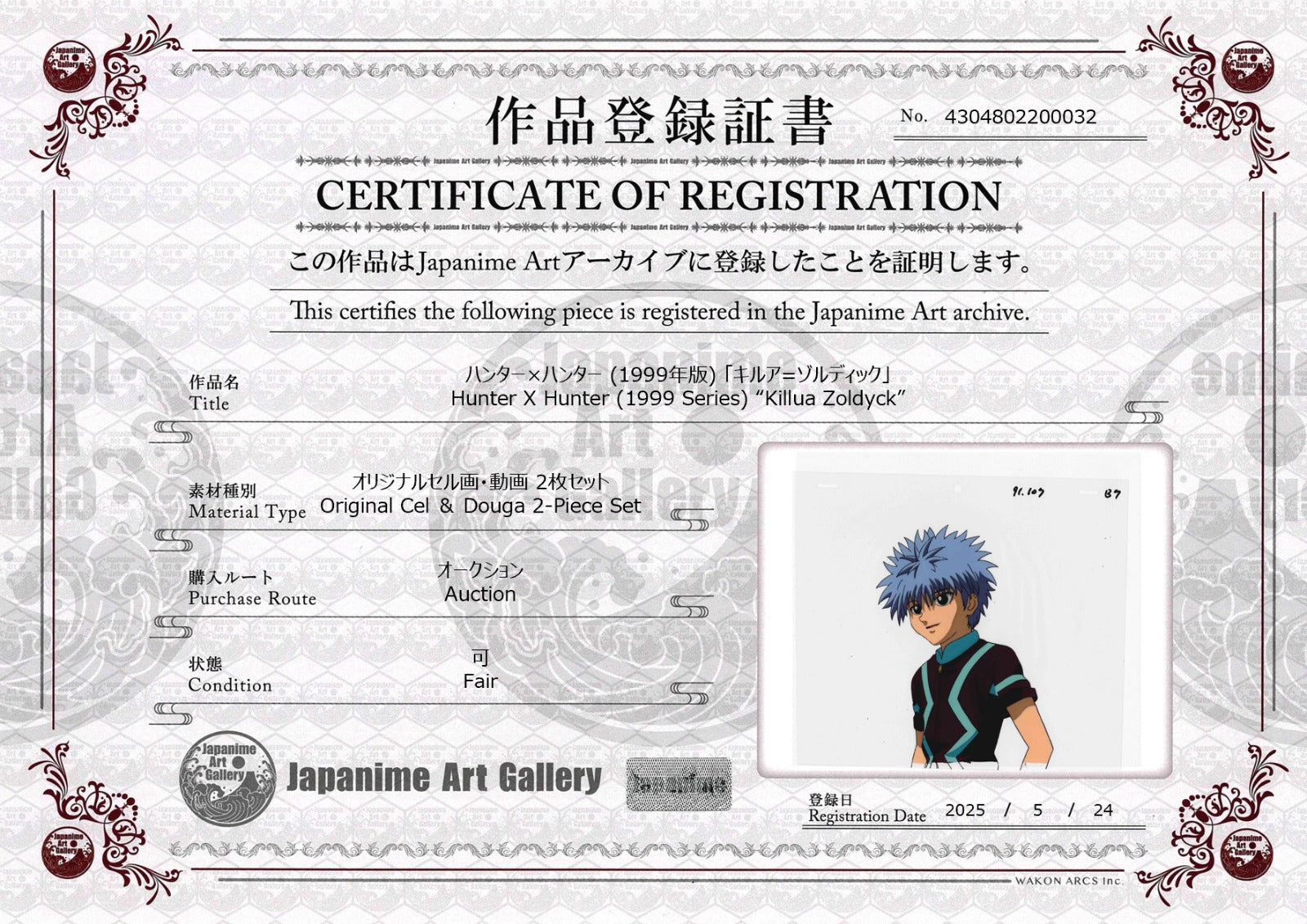 Cel original y boceto de Hunter x Hunter (Killua)