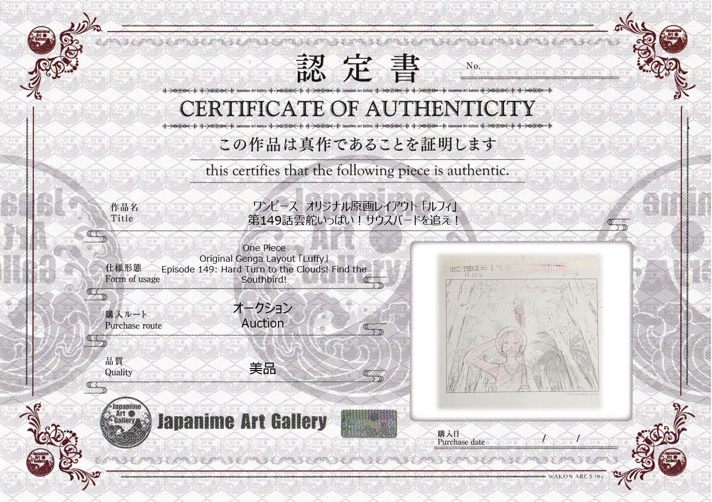 One Piece Original Genga Layout & Gengatsu (Luffy)
