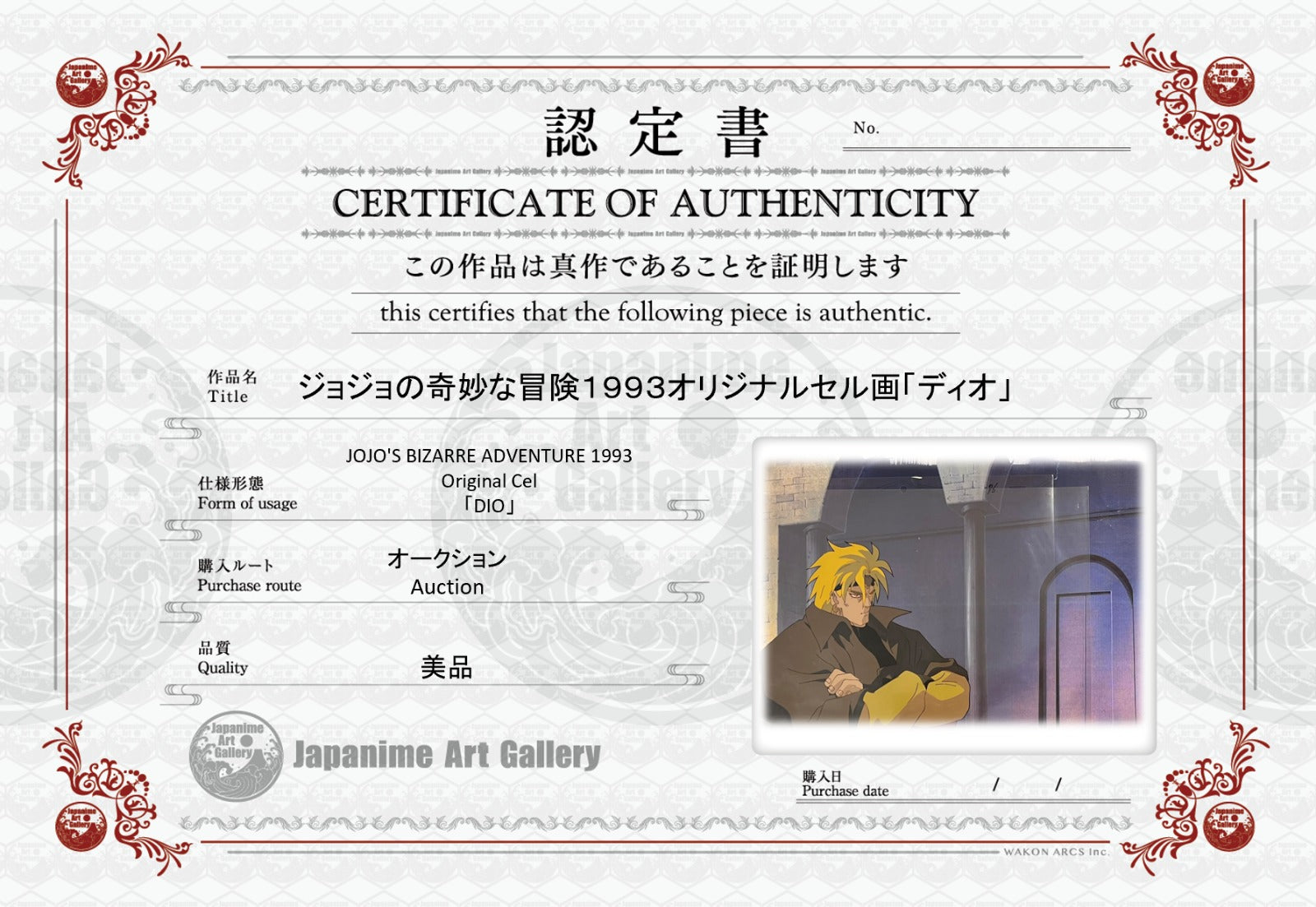 JoJo's Bizarre Adventure original cel  (DIO)