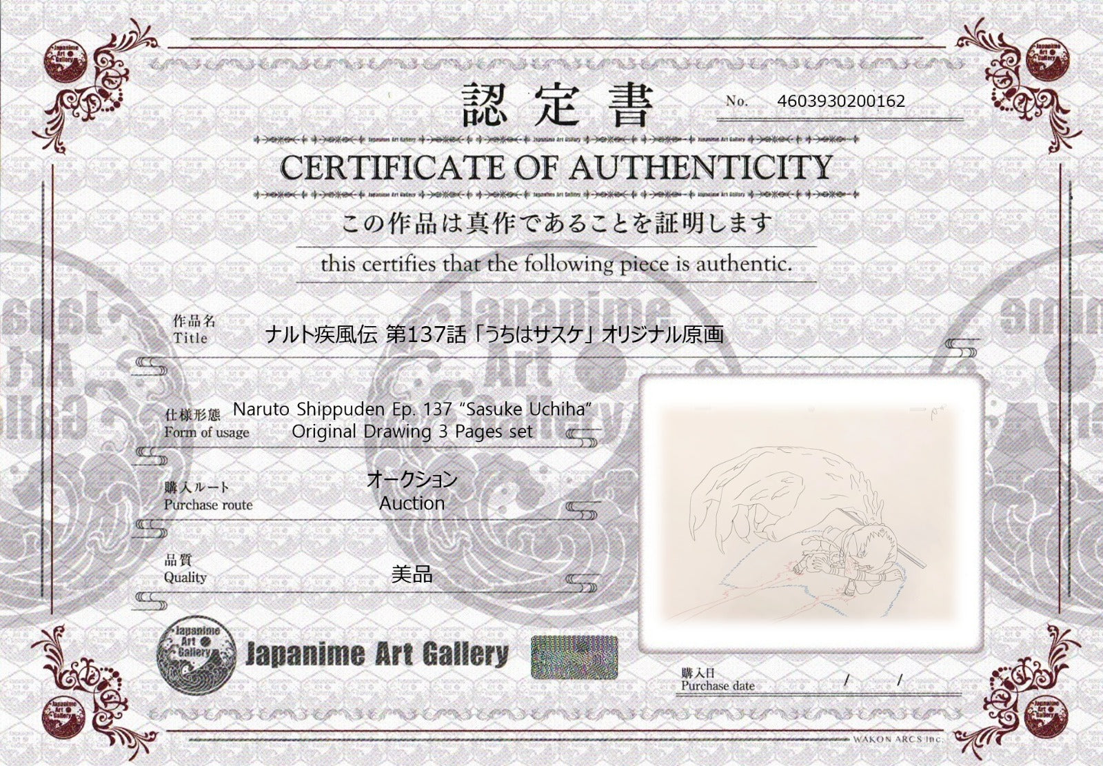 Naruto Original Sketch (Sasuke)