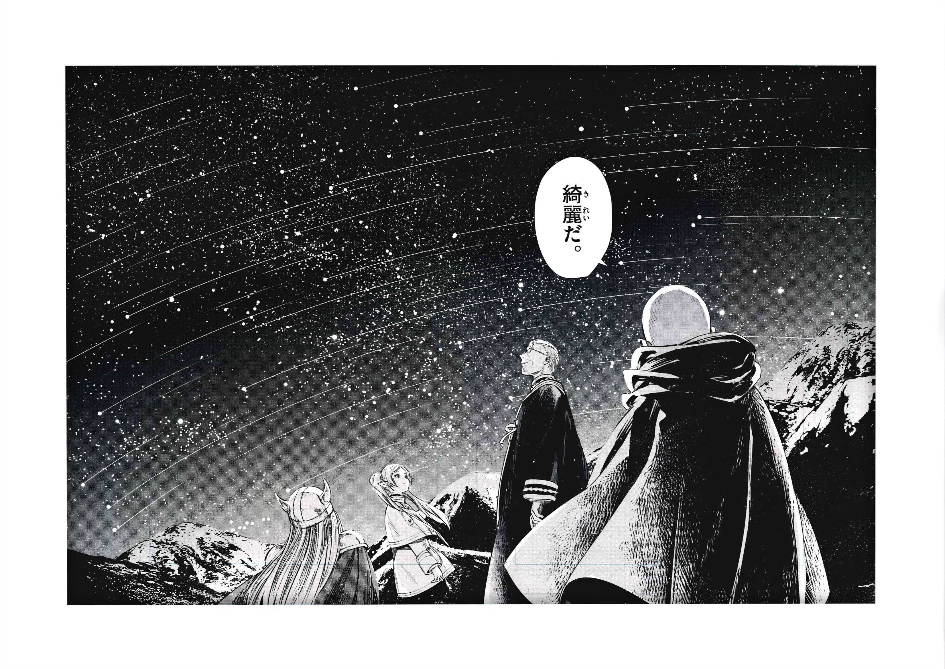 Frieren: Beyond Journey's End Limited Reproduction (Frieren, Himmel, Eisen, Heiter)