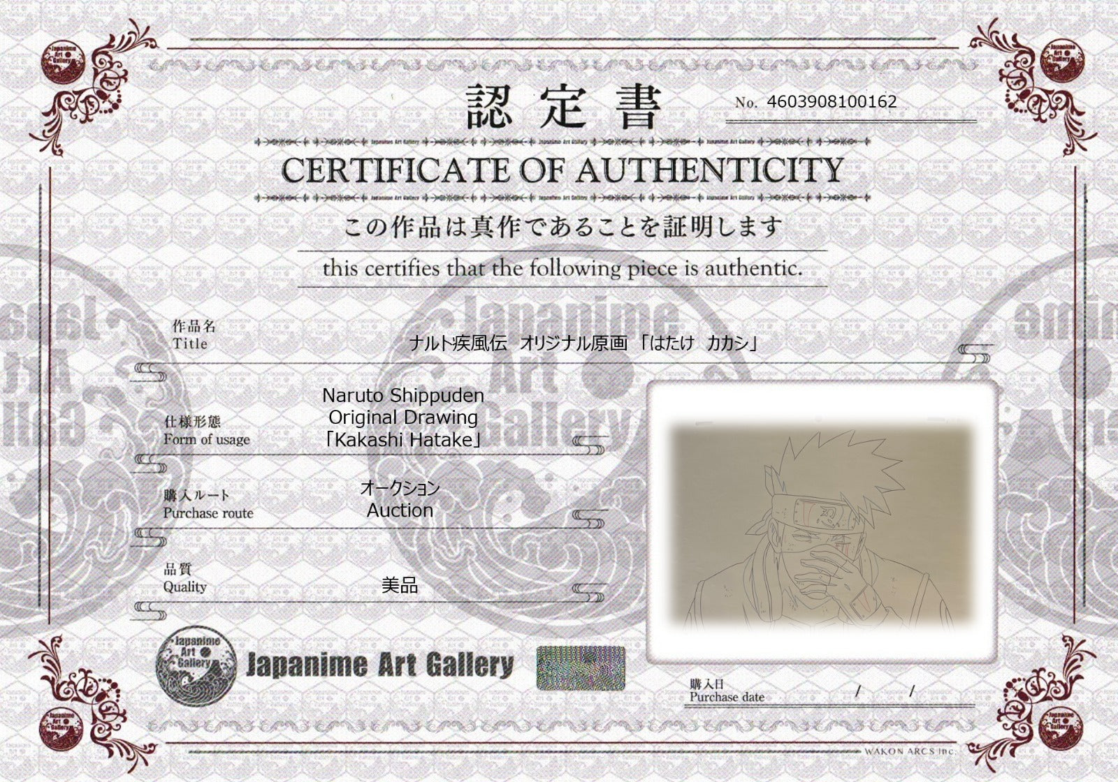 Naruto (Shippuden) Boceto original (Kakashi Hatake)