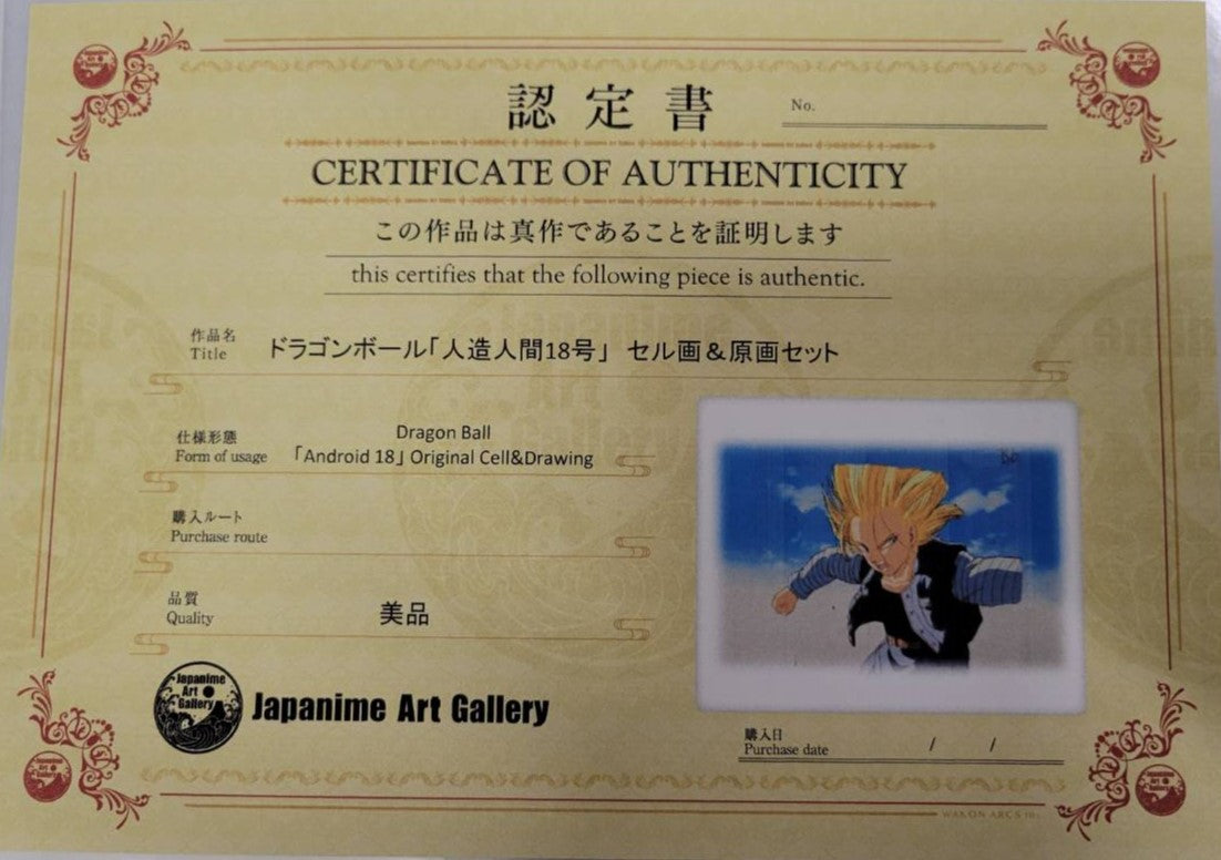 Dragonball Z Original Cel y Sketch (Androide n.° 18)