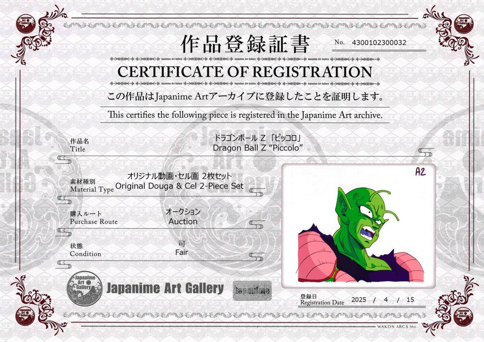 Celda original y boceto de Dragon Ball Z (Piccolo)