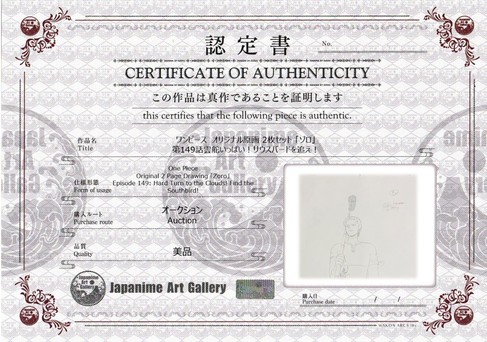 One Piece Original Sketch (Roronoa Zoro)