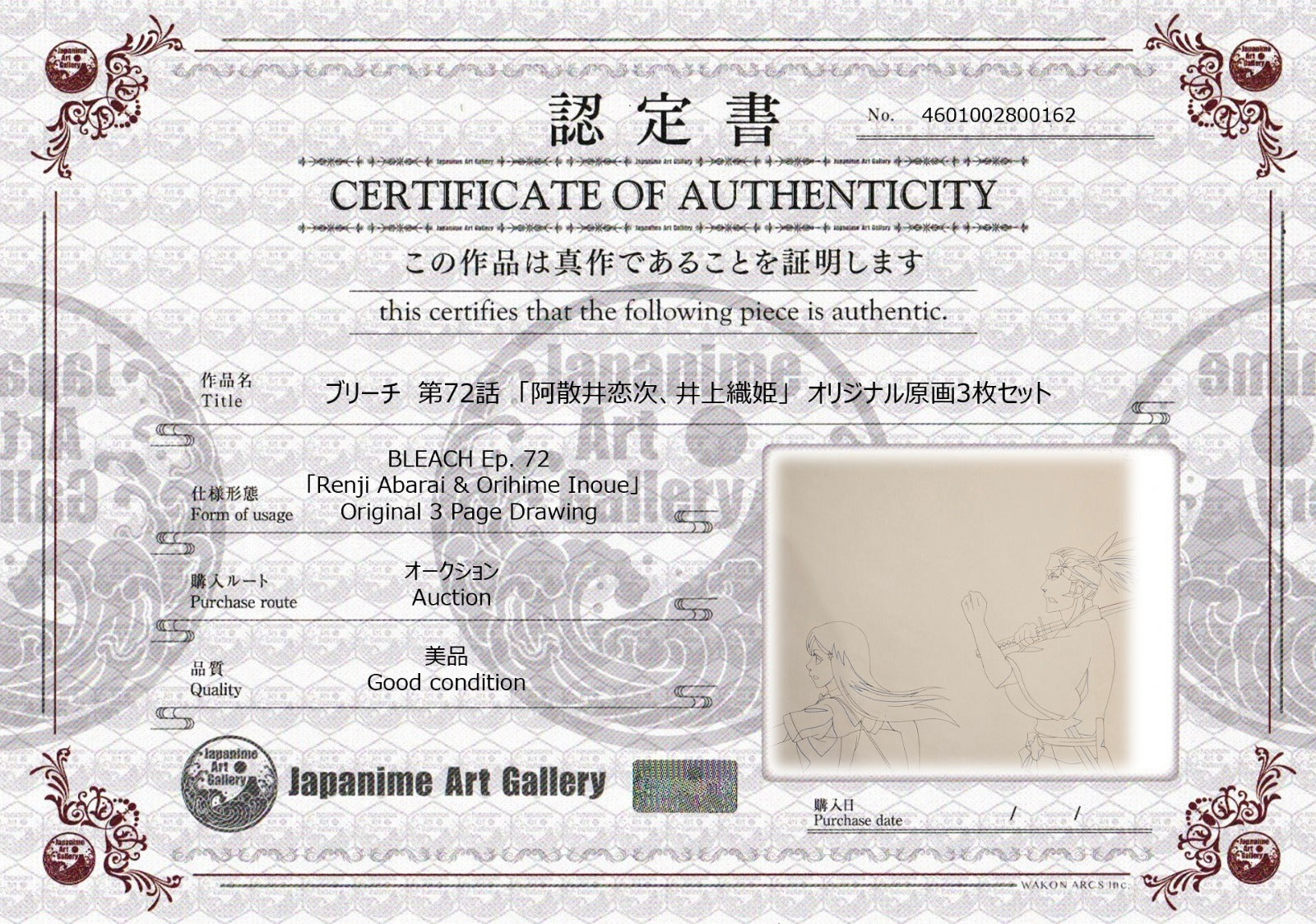 Boceto original de Bleach (Renji, Orihime)