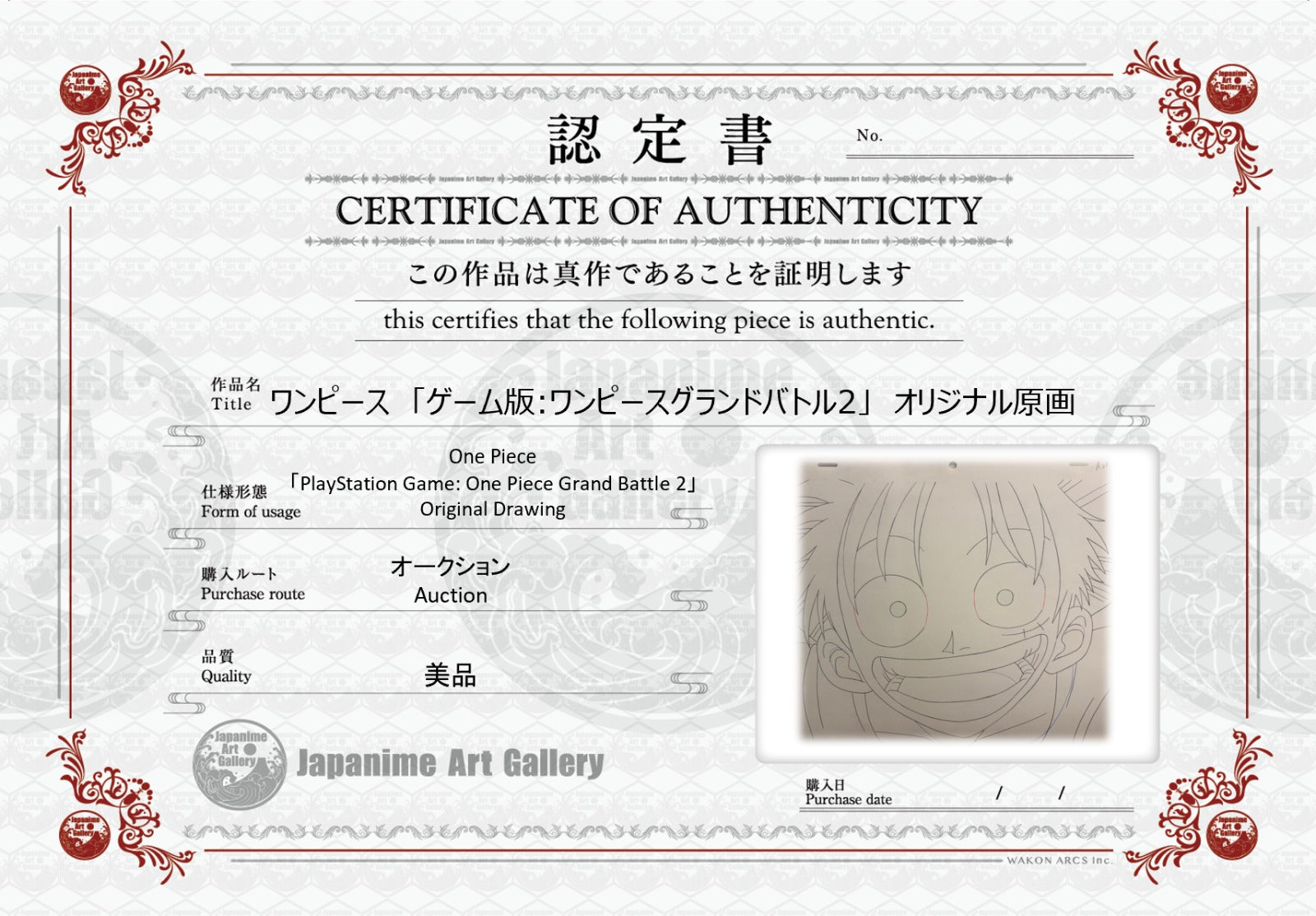 海贼王原画（路飞）