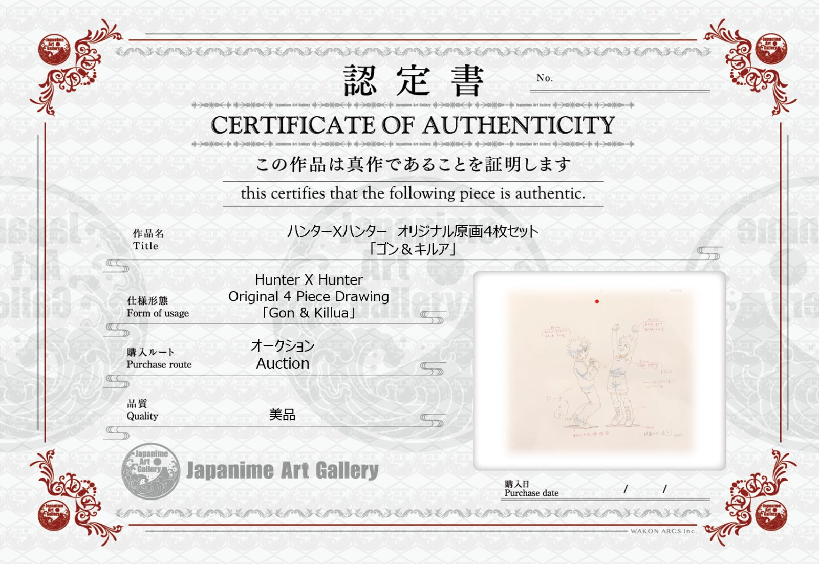 全职猎人 原画集（小杰与奇犽）