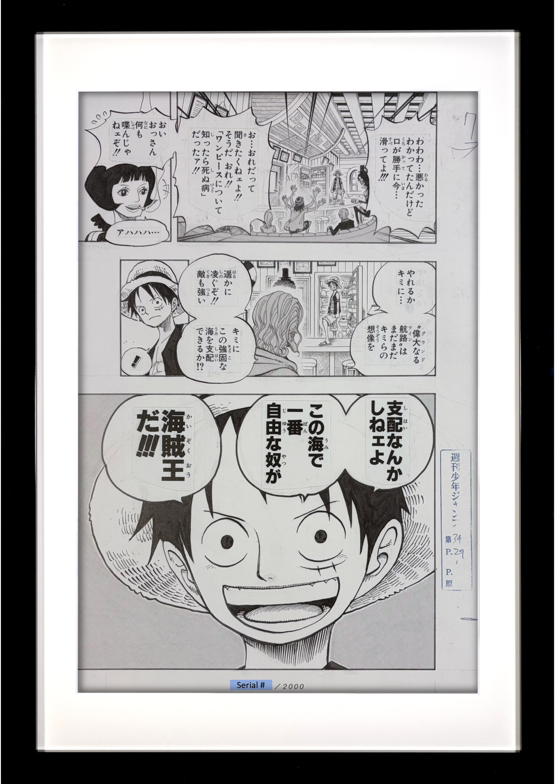 One Piece Numbered Limited Lottery Prize Reproduction (Sabaody Archipelago Arc)