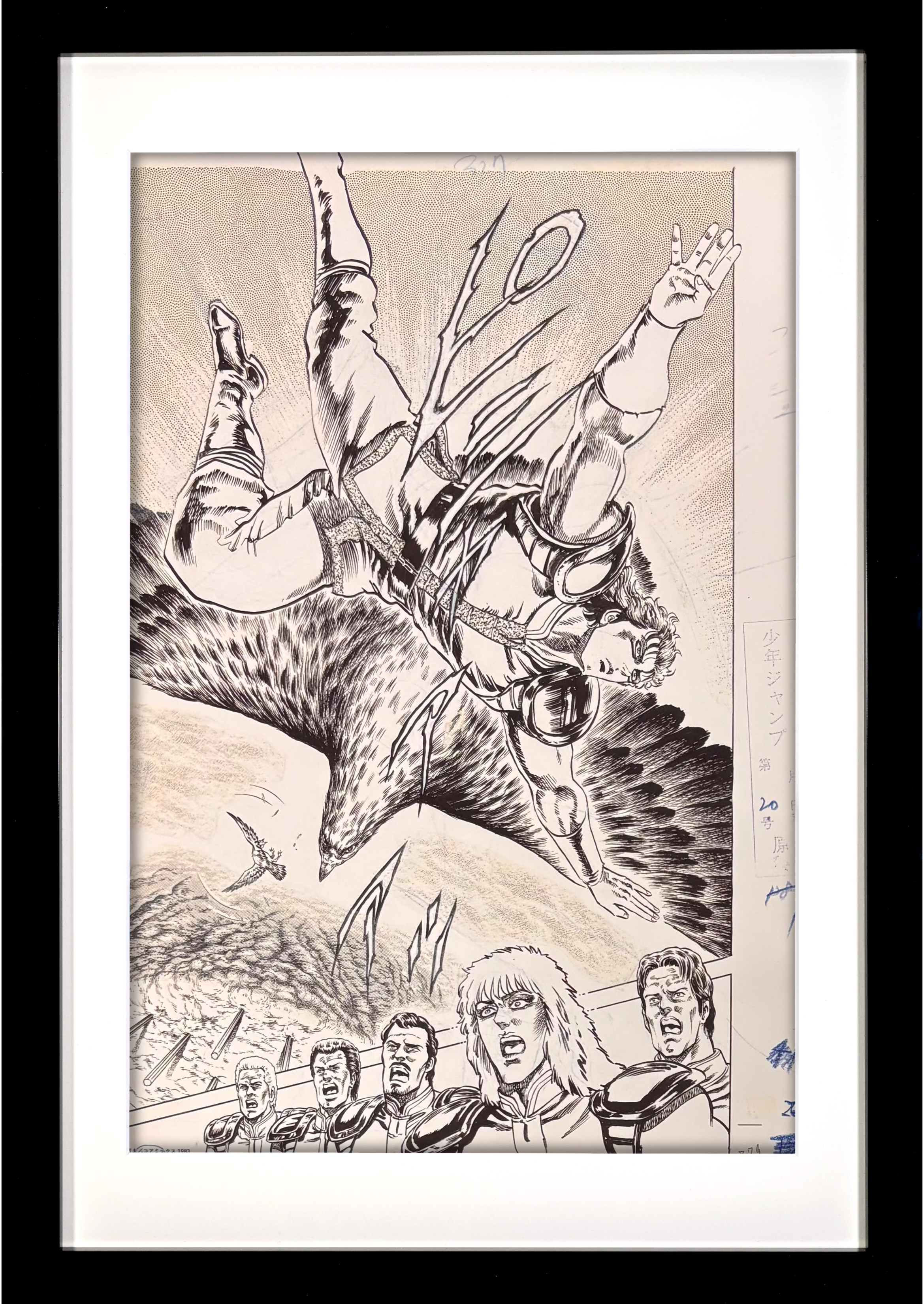 Fist of the North Star Limited Reproduction (Rei)