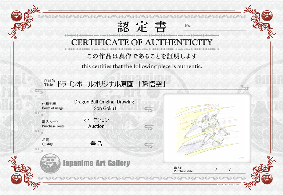 Dragonball Original Drawing (Goku)