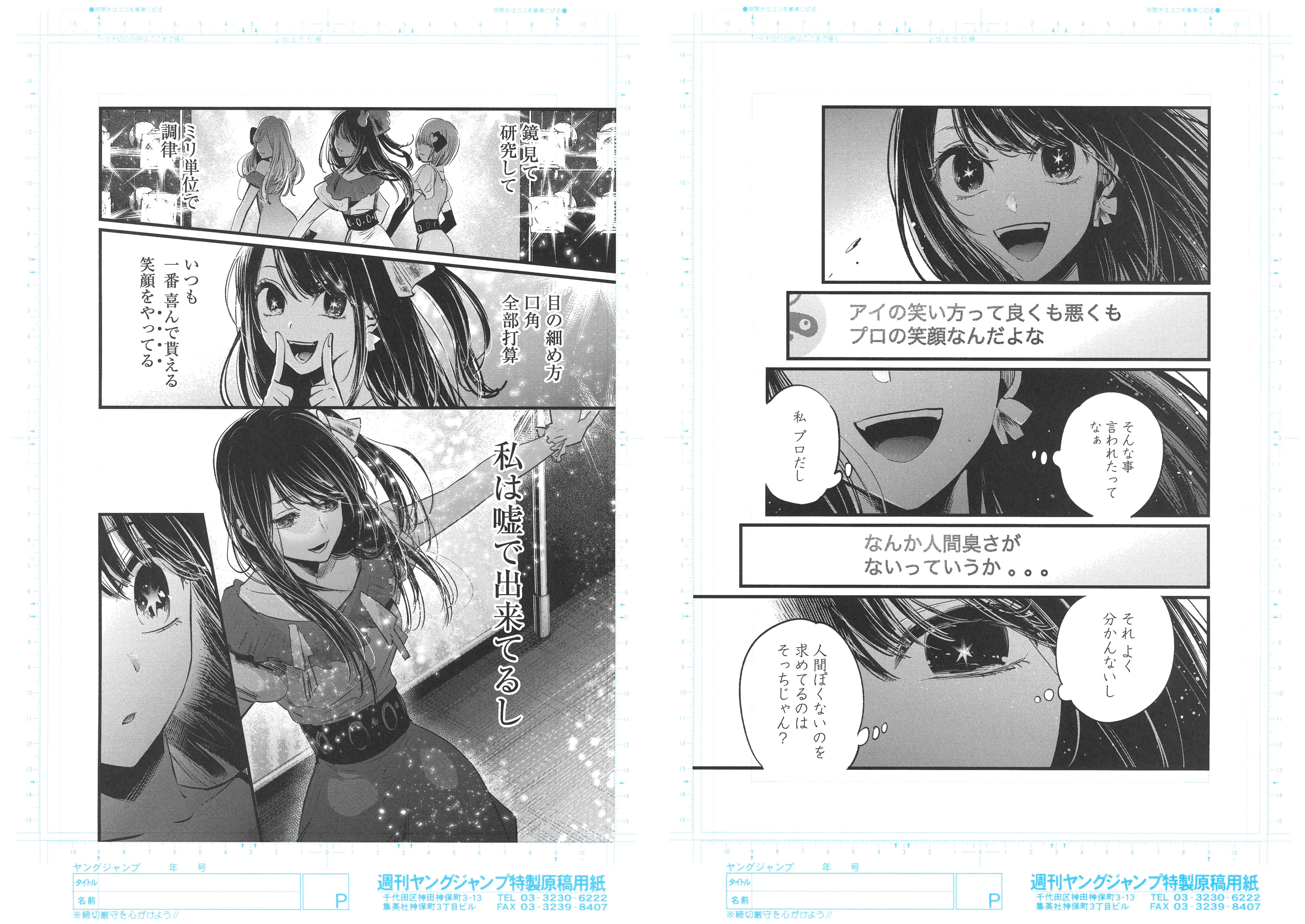 Oshi no Ko Limited Reproduction (Ai Hoshino)