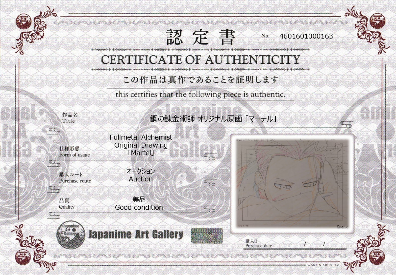 Boceto original de Fullmetal Alchemist (Martel)