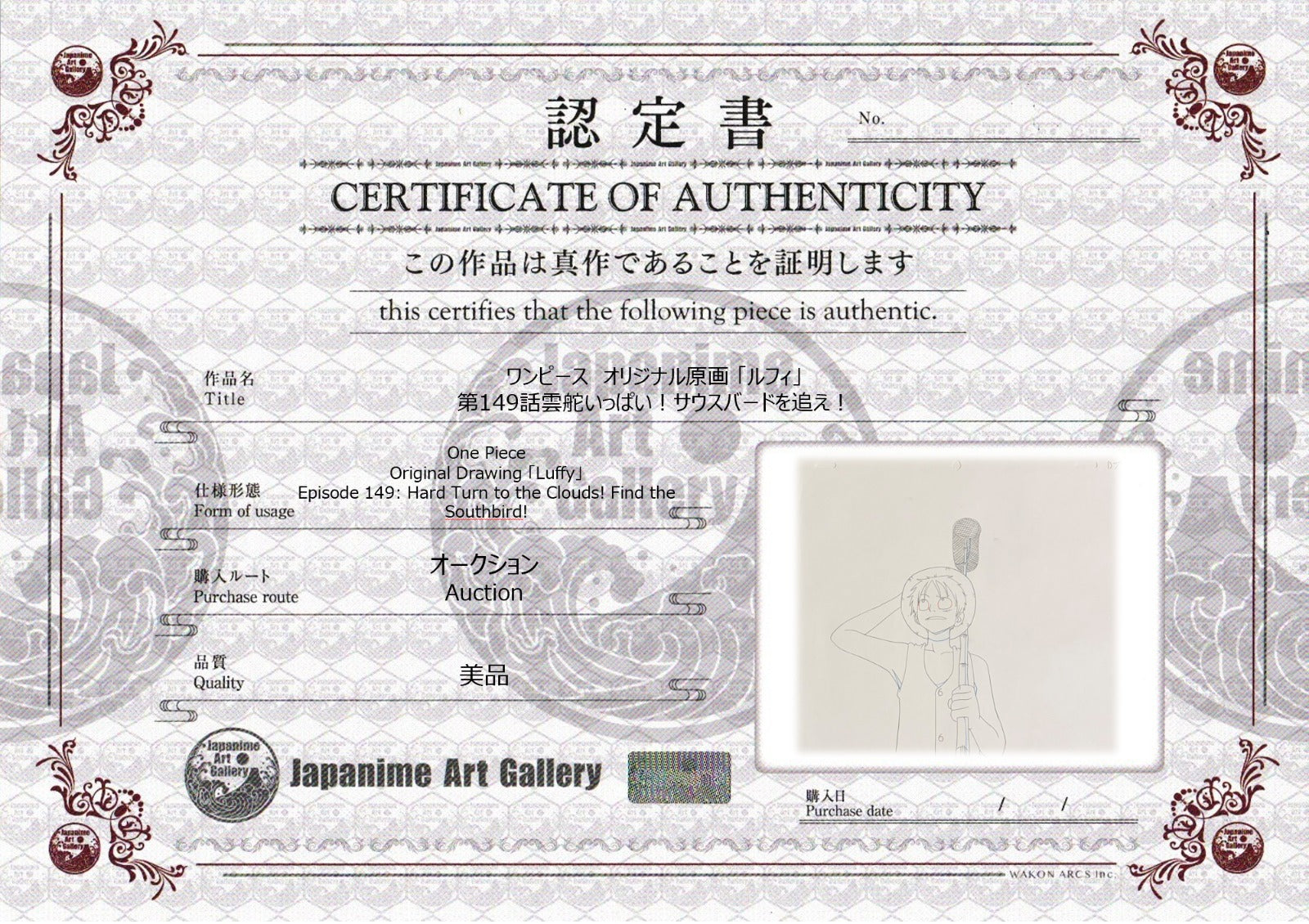 One Piece Original Sketch (Luffy)