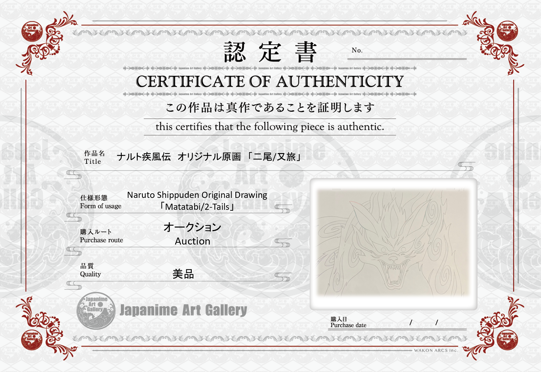 《火影忍者》原画（又名“马塔塔比”/二尾）