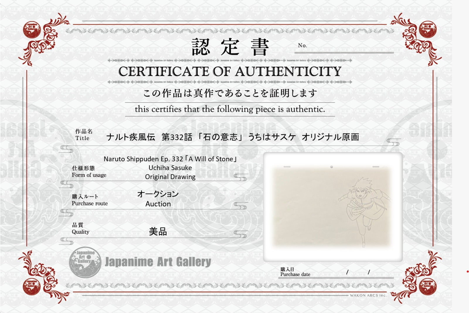 《火影忍者》原画（佐助）